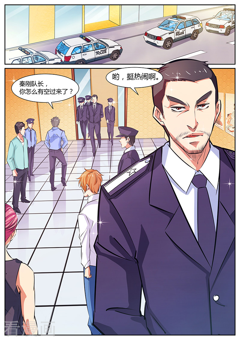 第11话败类-国之盾牌-咪咕阅读（第7张）